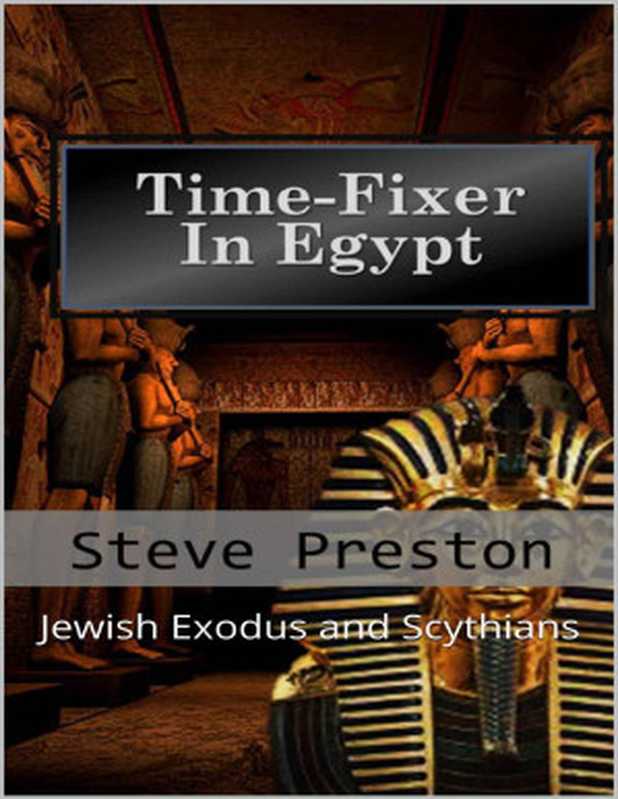 Time-Fixer in Egypt： Jewish Exodus and Scythians (Time-Fixer Books Book 3)（Steve Preston [Preston， Steve]）（2019）