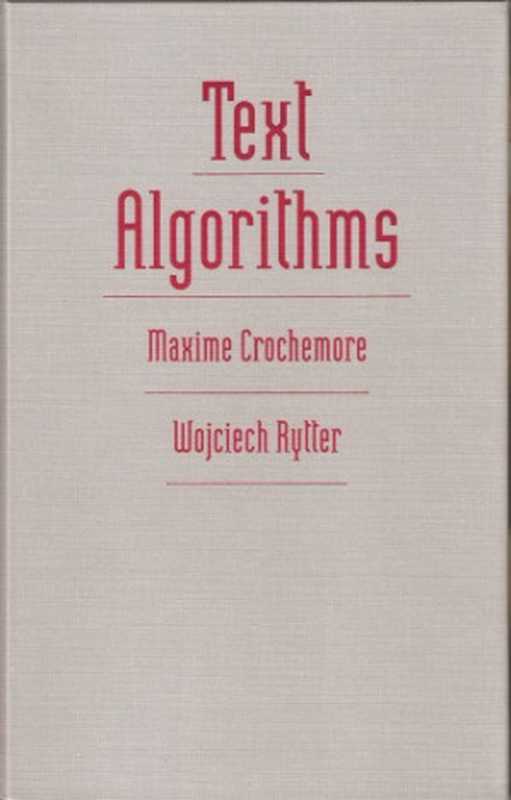 Text Algorithms（Maxime Crochemore）（Oxford University Press 1994）