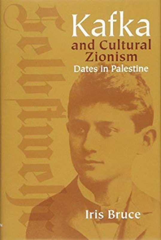 Kafka and Cultural Zionism： Dates in Palestine（Iris Bruce）（University of Wisconsin Press 2007）