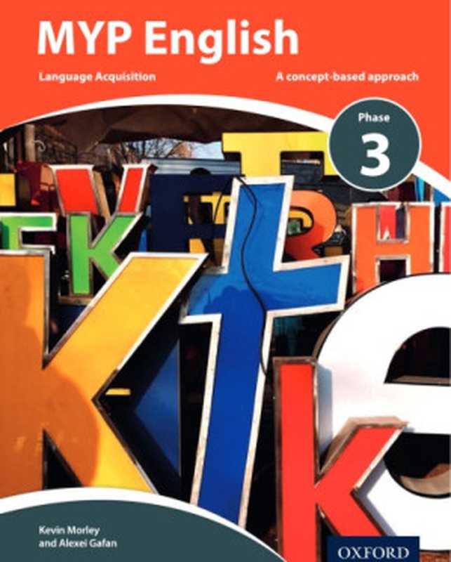 MYP English Language Acquisition Phase 3（Kevin Morley， Alexei Gafan）（Oxford University Press 2017）