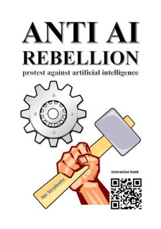 Anti AI Rebellion： Protest Against Artificial Intelligence（Nir Strulovitz）（2022）