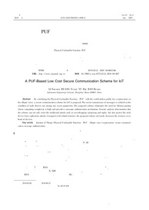 基于PUF的低开销物联网安全通信方案 A PUF-Based Low Cost Secure Communication Scheme for IoT（iData）（2019）