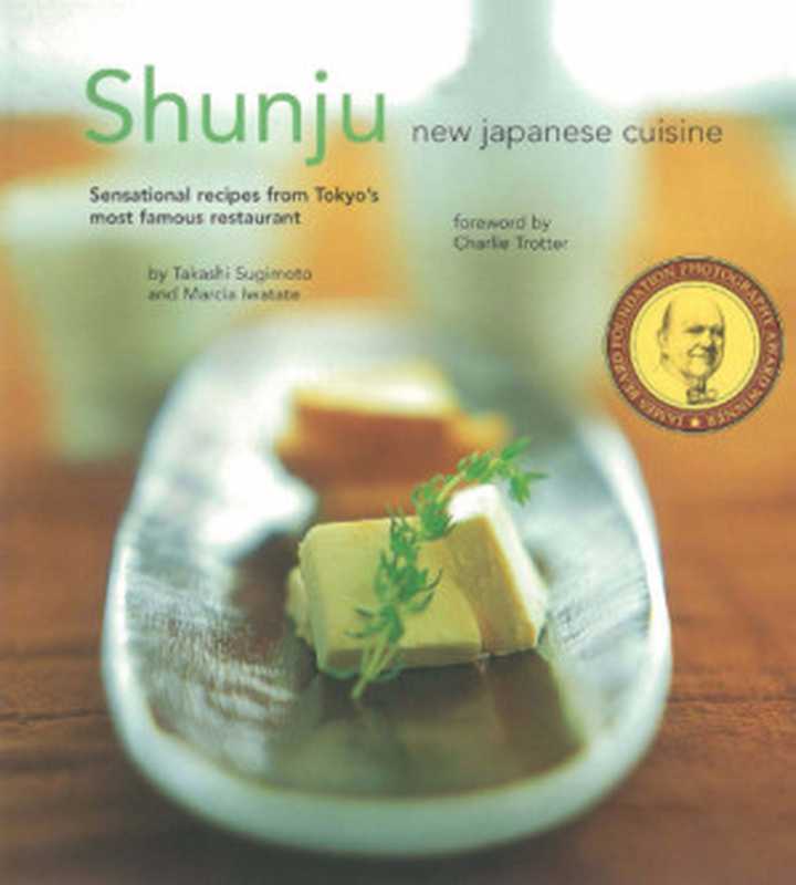 Shunju： New Japanese Cuisine（Takashi Sugimoto， Marcia Iwatate）（Periplus Editions 2013）