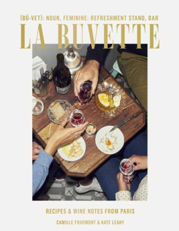 La Buvette： Recipes and Wine Notes from Paris（Camille Fourmont; Kate Leahy）（Potter Ten Speed Harmony Rodale 2020）