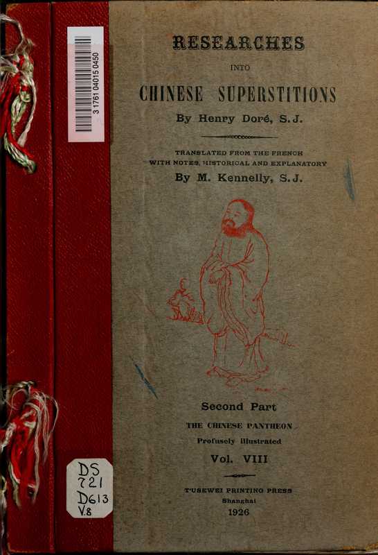 中国民间信仰.Researches into Chinese superstitions.系列2.卷08.By Henri Doré.禄是遒.英文版.1926年（tungxdbt）