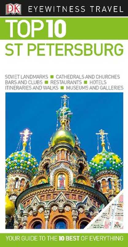 Top 10 St Petersburg： Eyewitness Travel Guide 2017（DK Travel）（DK Eyewitness Travel 2017）