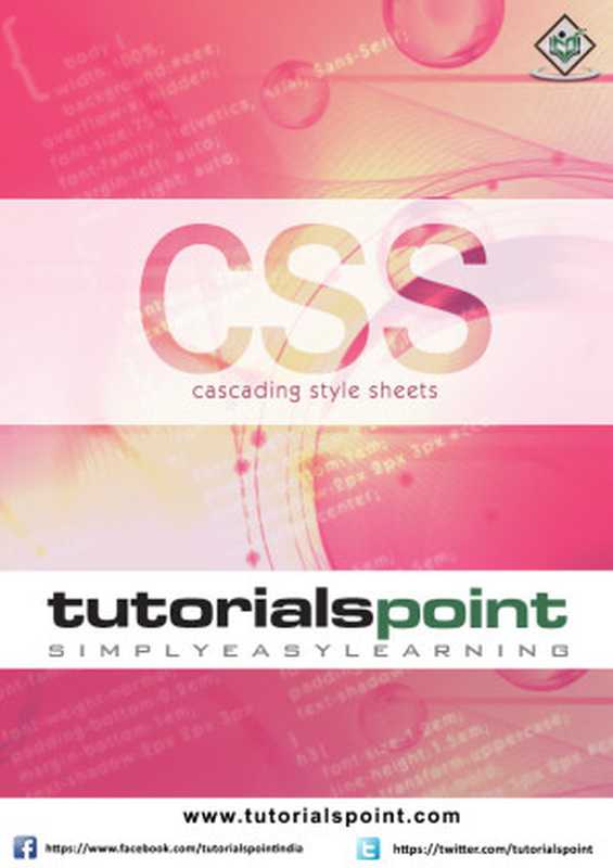 CSS： Cascading Style Sheets（Tutorials Point）（Tutorials Point 2017）