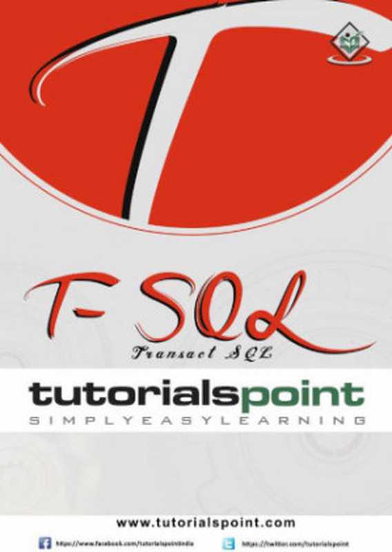 T-SQL（Tutorials Point）（Tutorials Point 2016）