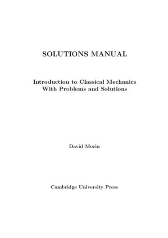 Introduction to Classical Mechanics-Solution manual（David Morin）（Cambridge University Press 2008）