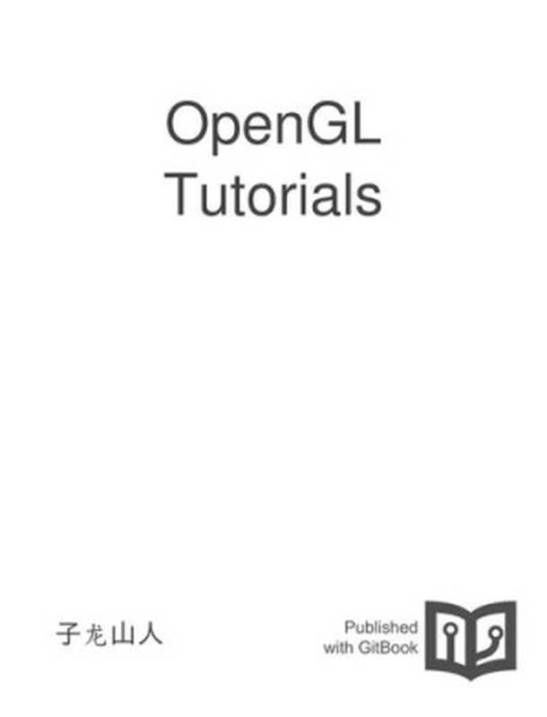 OpenGL 教程（it-ebooks）（iBooker it-ebooks 2016）