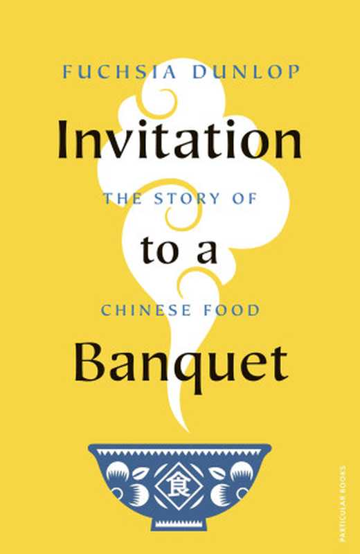 Invitation to a Banquet ： The Story of Chinese Food（Fuchsia Dunlop）（Penguin Random House UK 2023）