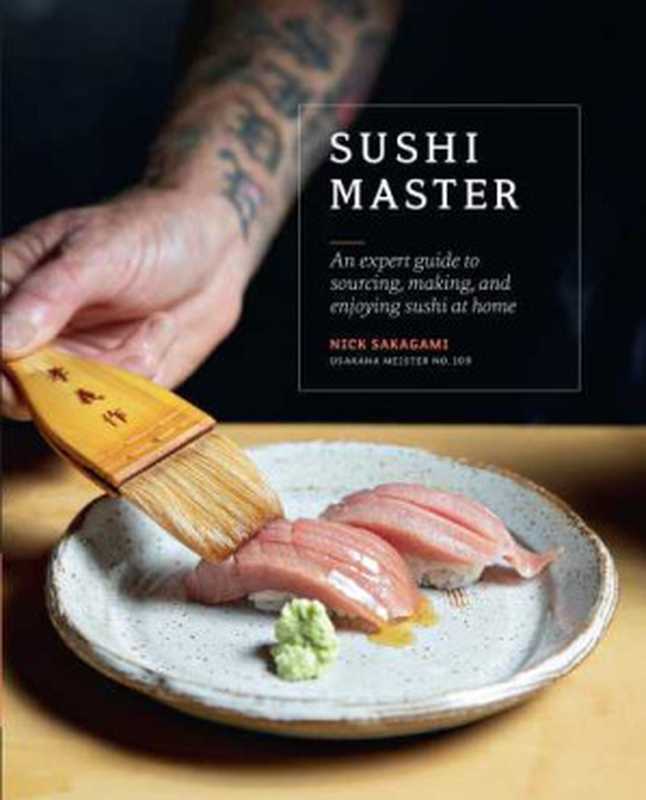 Sushi Master ： An Expert Guide to Sourcing， Making and Enjoying Sushi at Home（Nick Sakagami）（Quarry Books 2019）