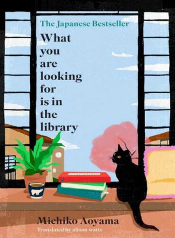 What You Are Looking for is in the Library (O sagashi mono wa toshu shitsu made)（Michiko Aoyama， Alison Watts (translation)）（Transworld Digital， Penguin Random House UK 2023）