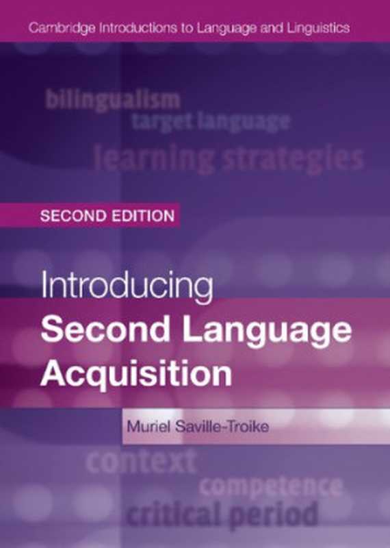 Introducing Second Language Acquisition（Professor Muriel Saville-Troike）（Cambridge University Press 2012）