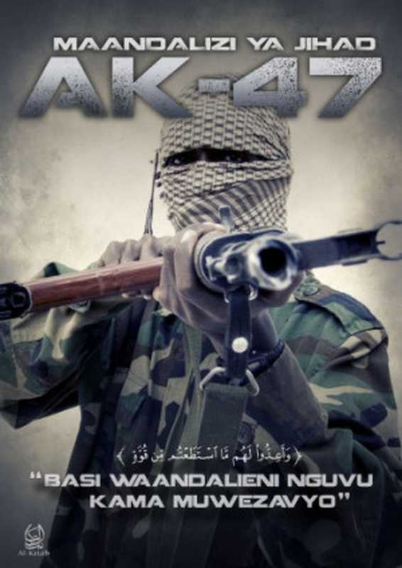 AK-47（coll.）（Al-Kataib 2014）