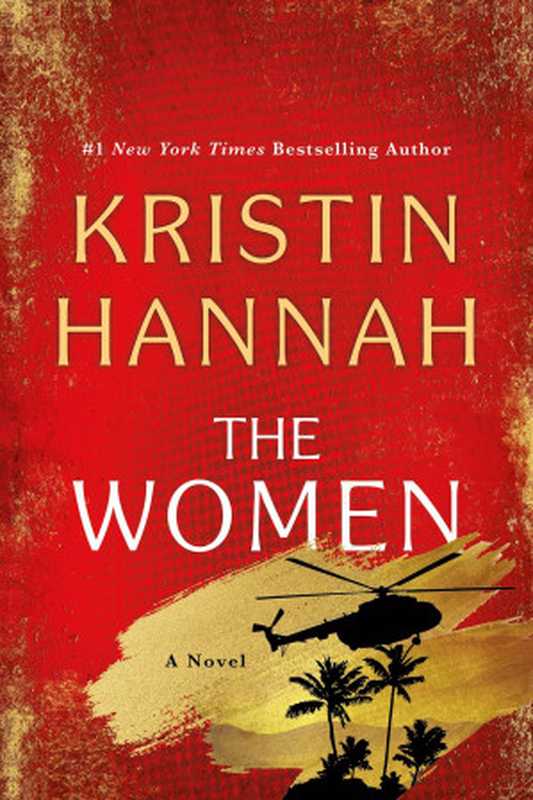 The Women（Kristin Hannah）（St. Martin