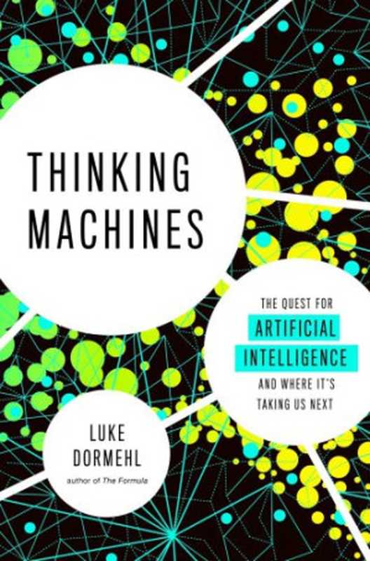 Thinking Machines： The Quest for Artificial Intelligence and Where It’s Taking Us Next（Luke Dormehl）（TarcherPerigee 2017）