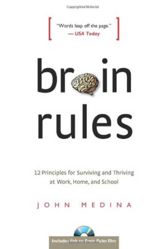 Brain Rules（John Medina）（Pear Press 2009）