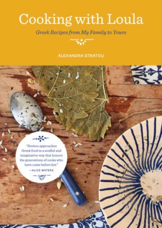 Cooking with Loula： Greek Recipes from My Family to Yours（Stratou， Alexandra）（Artisan 2016）