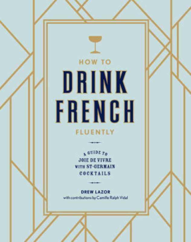 How to Drink French Fluently（Drew Lazor， Camille Ralph Vidal）（Ten Speed Press 2017）