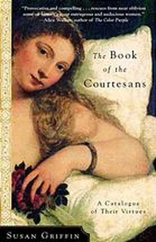 The Book of the Courtesans   A Catalogue of Their Virtues（Susan Griffin）（Broadway Books 2001）