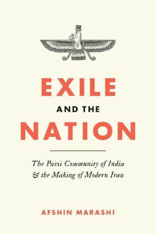 Exile and the Nation： The Parsi Community of India and the Making of Modern Iran（Afshin Marashi）（University of Texas Press 2020）