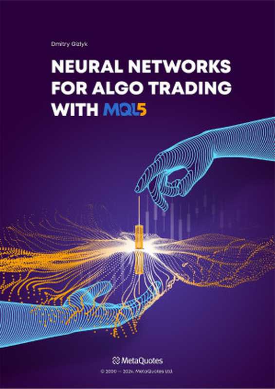 Neural Networks for Algorithmic Trading with MQL5（Dmitriy Gizlyk）（MetaQuotes Ltd. 2024）