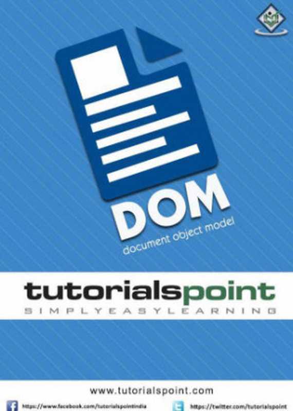 XML DOM： Document Object Model（Tutorials Point）（Tutorials Point 2016）