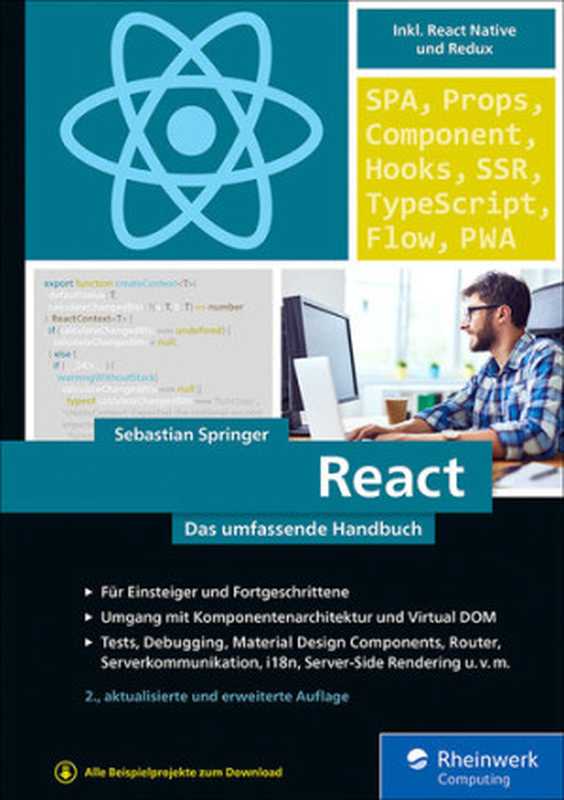 React（Sebastian Springer）（Rheinwerk Verlag 2023）