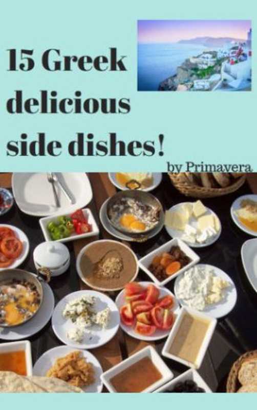 15 Greek delicious side dishes!（Primavera）（Dimitra Oikonomou 2015）