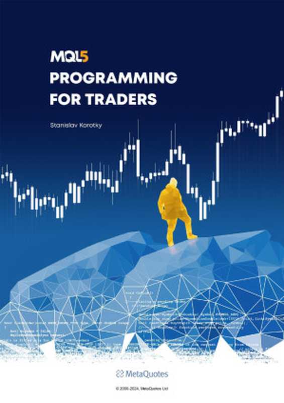 MQL5 Programming for Traders（Stanislav Korotky）（MetaQuotes Ltd. 2024）