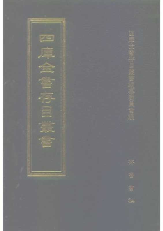 越嶠書；朝鮮國紀；五代史吳越世家疑辯；後梁春秋；南詔野史；南唐拾遺記；十六國年表；中山沿革志；十六國年表（李文鳯；黃洪憲；馬藎臣；姚士粦；倪輅；毛先舒；張愉曾；汪楫；孔尚質）（齊魯書社 1996）