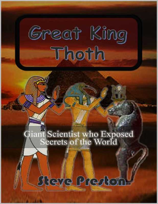 Great King Thoth： Giant Scientist who Exposed Secrets of the World（Steve Preston [Preston， Steve]）（2021）