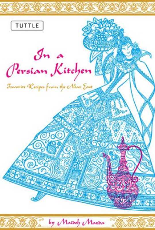 In a Persian Kitchen： Favorite Recipes from the Near East（Maideh Mazda）（Tuttle Publishing 1989）