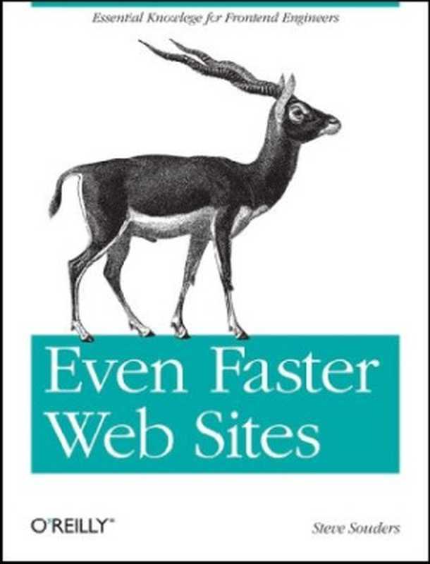 Even faster web sites（Steve Souders）（O