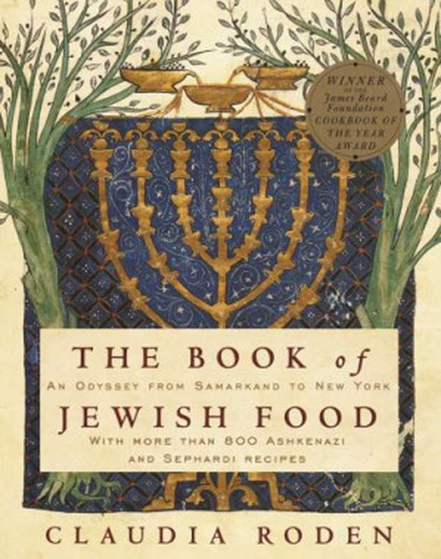 The Book Of Jewish Food（Claudia Roden）（Penguin Uk 1999）