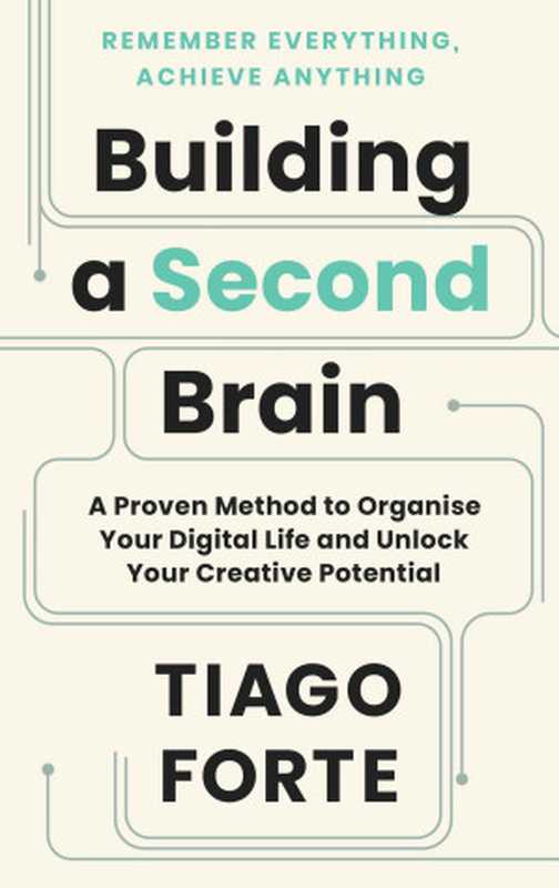 Building a Second Brain  A Proven Method to Organize Your Digital Life and Unlock Your Creative Potential（Tiago Forte）（Profile Books 2022）