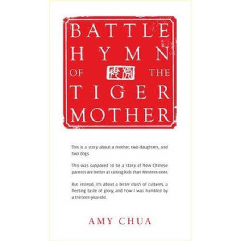 Battle Hymn of the Tiger Mother（Amy Chua）（Penguin Press HC  The 2011）