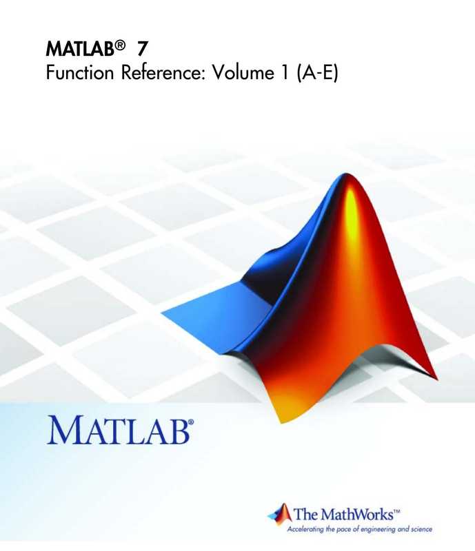 MATLAB V7 Function Reference（Mathworks）（Mathworks 2007）