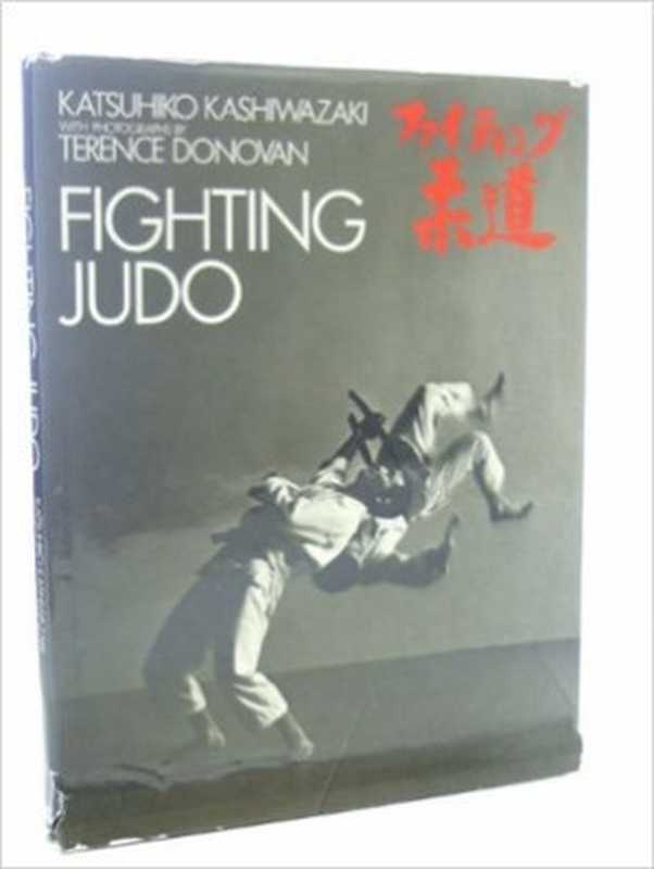 Fighting Judo（Katsuhiko Kashiwazaki.）