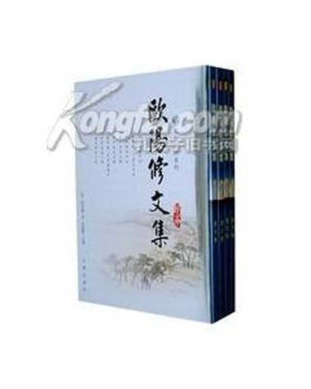 欧阳修文集（欧阳修）（epub掌上书苑 2011）