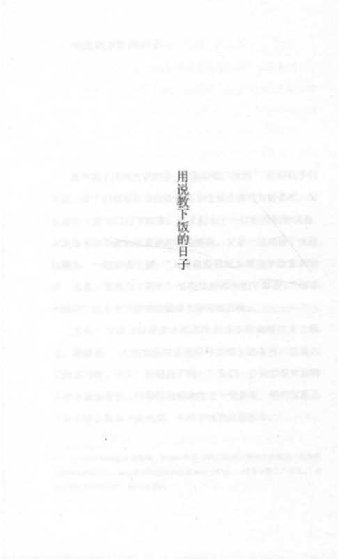 可不可以不努力（佐野洋子）（福建海峡文艺出版社有限责任公司 2021）