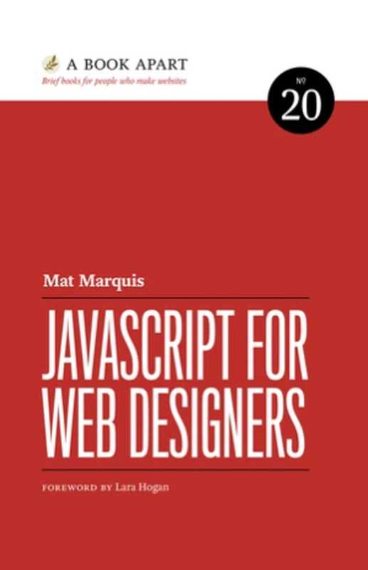 JavaScript for Web Designers（Mat Marquis）（A Book Apart 2016）