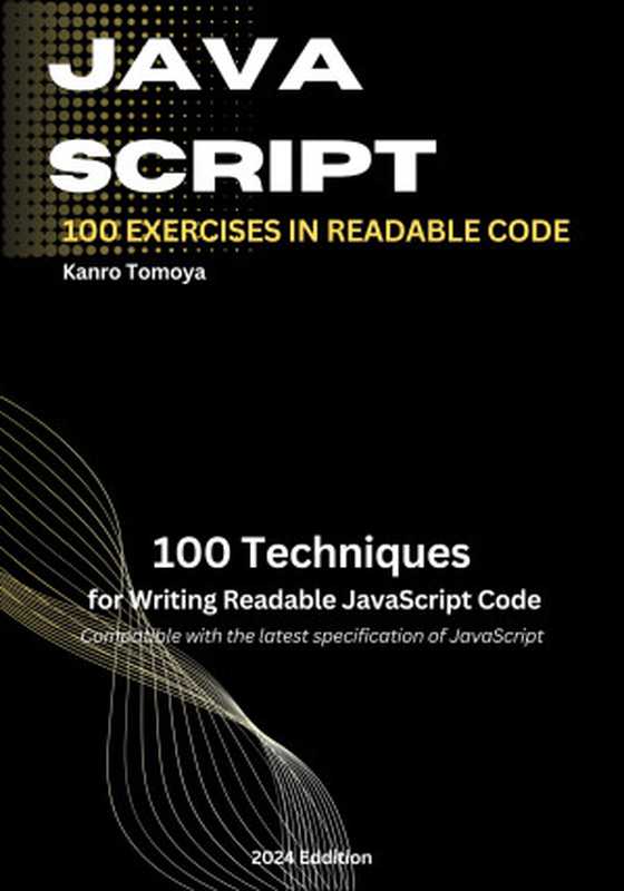 100 Techniques for Writing Readable Code in Javascript（Kanto Tomoya & Seto Kouta & Nishihara Junko & Nishiyama Nana）（2024）