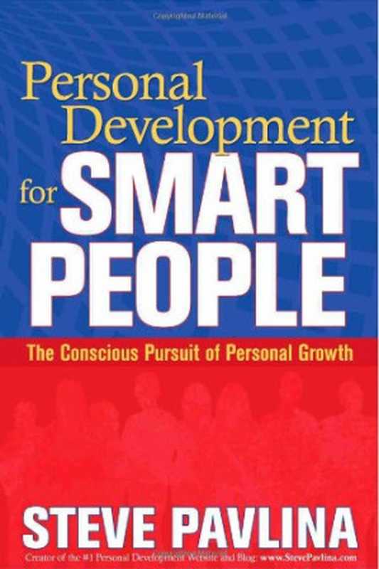 Personal Development for Smart People  The Conscious Pursuit of Personal Growth（Steve Pavlina）（Hay House 2008）