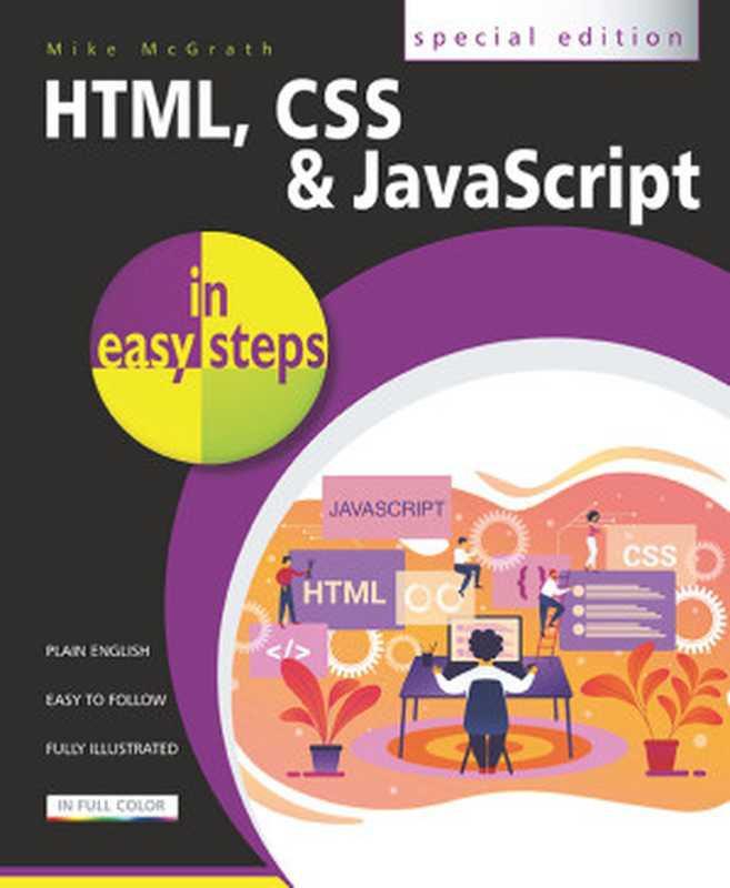 HTML， CSS and JavaScript in Easy Steps（Mike McGrath）（In Easy Steps 2020）