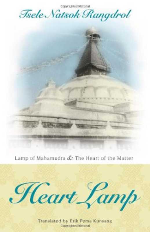 Heart Lamp： Lamp of Mahamudra and The Heart of the Matter（Tsele Natsok Rangdrol， Erik Pema Kunsang）（North Atlantic Books 2009）