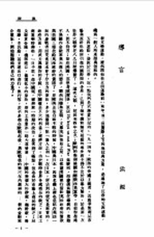 中国新文学大系 第九集 戏剧集（主编 赵家璧）（上海文艺出版社 1981）