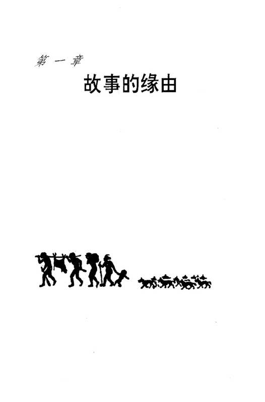 狗的家世【无封面、版权页】（康拉德·洛伦茨）（中国和平出版社 1998）