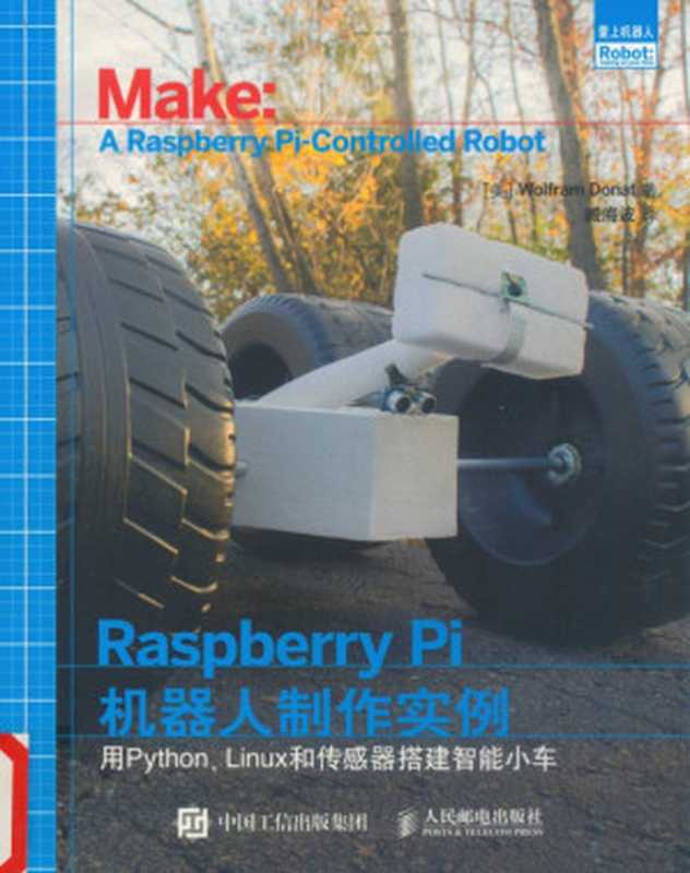 Raspberry Pi机器人制作实例：用Python、Linux和传感器搭建智能小车（（美）多纳特著）（2016）